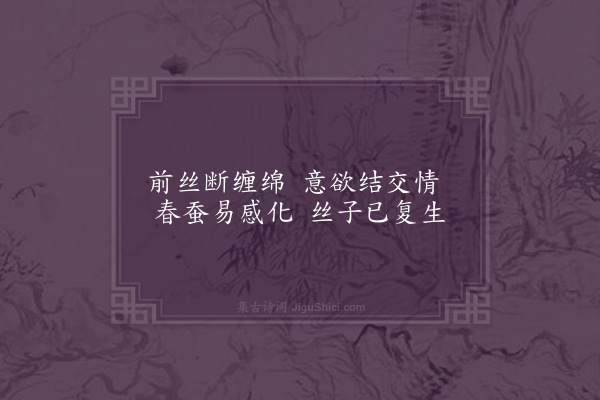 无名氏《子夜歌四十二首·其八》