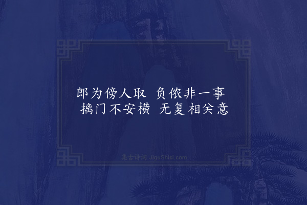 无名氏《子夜歌四十二首·其十五》