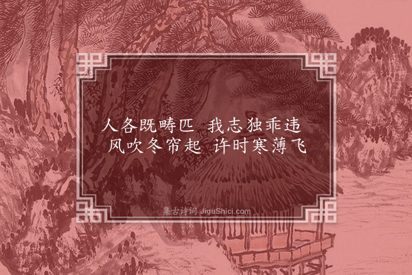 无名氏《子夜歌四十二首·其三十四》