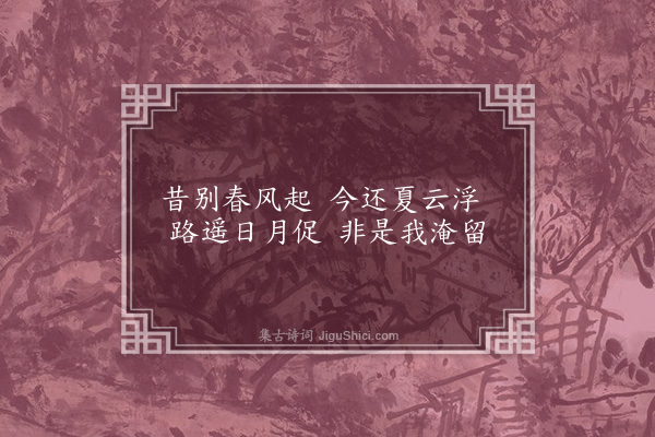 无名氏《子夜四时歌·其十三·夏歌二十首》