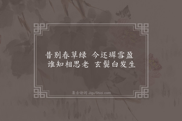 无名氏《子夜四时歌·其六·冬歌十七首》