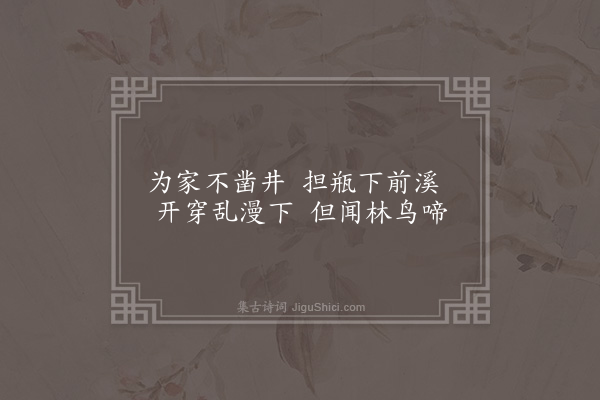 无名氏《前溪歌七首·其二》