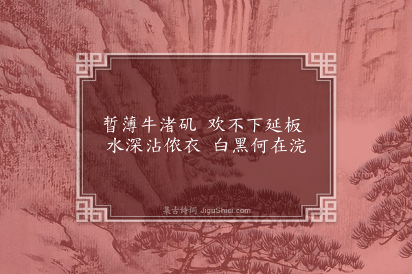 无名氏《懊侬歌十四首·其九》