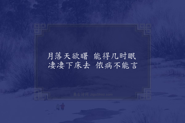 无名氏《懊侬歌十四首·其十一》