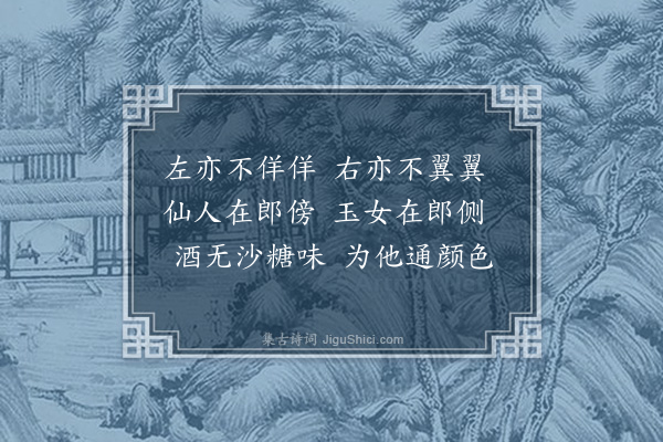 无名氏《神弦歌十一首·其三·圣郎曲》