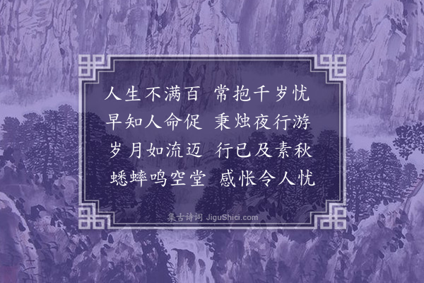 无名氏《神弦歌十一首·其十一·同生曲》