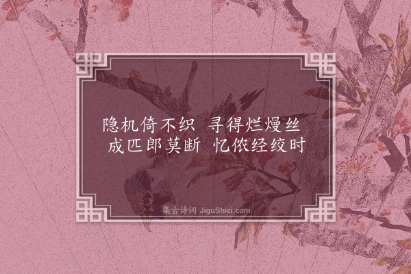 无名氏《青阳度·其一》