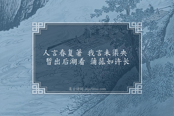 无名氏《孟珠·其一》