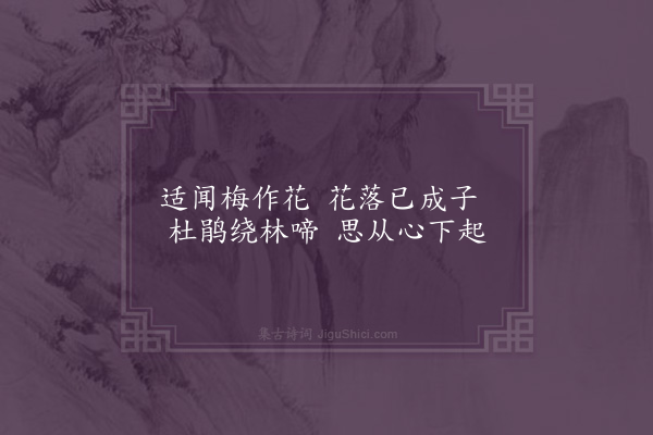 无名氏《孟珠·其七》