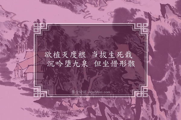 无名氏《十月十五日右英夫人说诗令疏四首·其一·青童大君常吟咏》