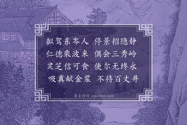 无名氏《八月十六日夕请灵真人授诗》