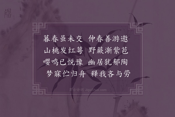 谢灵运《酬从弟惠连诗·其五》