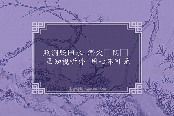 谢灵运《诗》