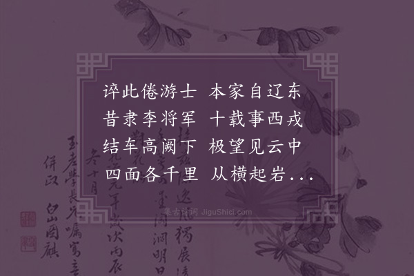 袁淑《效古诗》