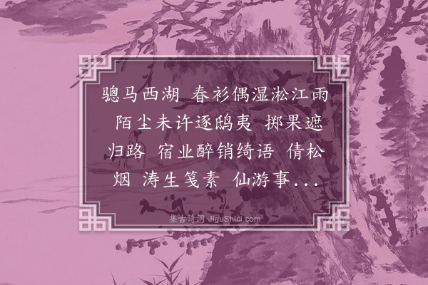 王引《烛影摇红·贺陈于法兄新婚》