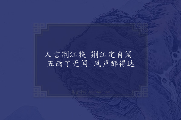 鲍照《吴歌二首·其二》