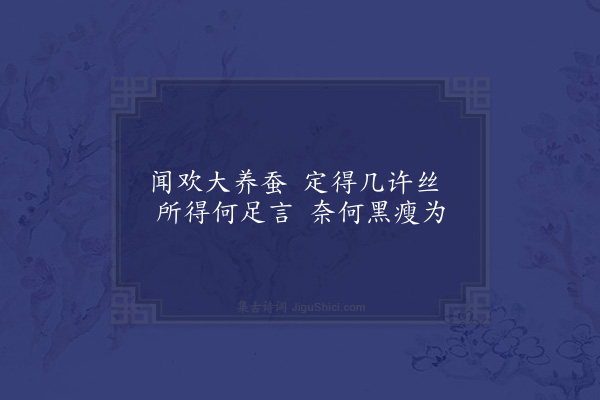 无名氏《华山畿二十五首·其二》