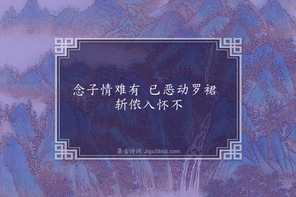 无名氏《读曲歌八十九首·其二》