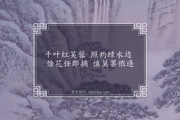 无名氏《读曲歌八十九首·其四》