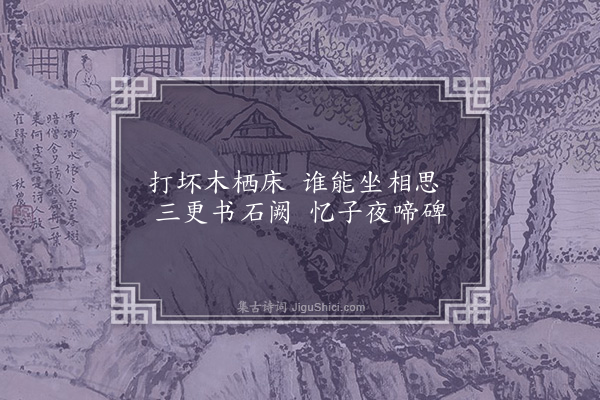 无名氏《读曲歌八十九首·其六》