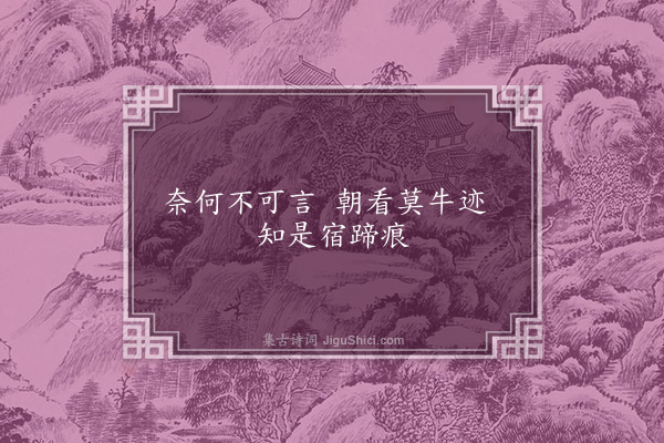 无名氏《读曲歌八十九首·其七》