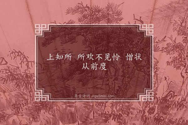 无名氏《读曲歌八十九首·其十一》