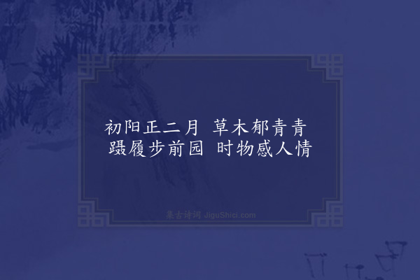 无名氏《读曲歌八十九首·其三十一》