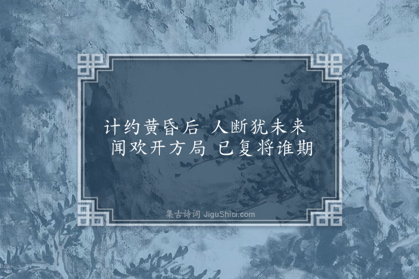 无名氏《读曲歌八十九首·其三十四》