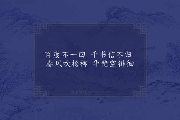 无名氏《读曲歌八十九首·其三十七》