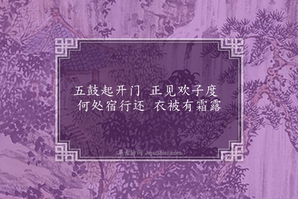 无名氏《读曲歌八十九首·其四十》