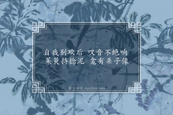 无名氏《读曲歌八十九首·其四十二》