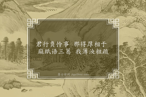 无名氏《读曲歌八十九首·其五十三》