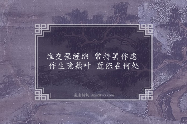 无名氏《读曲歌八十九首·其五十九》