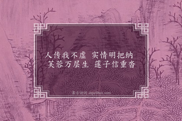 无名氏《读曲歌八十九首·其七十二》