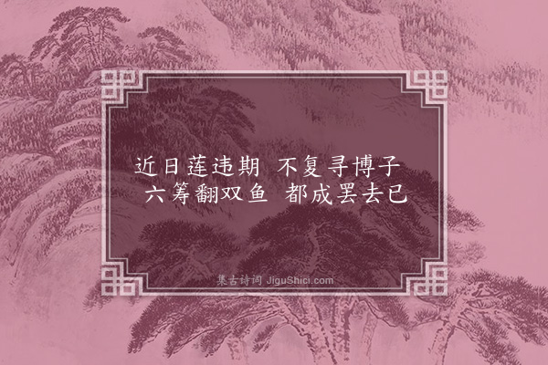 无名氏《读曲歌八十九首·其八十》