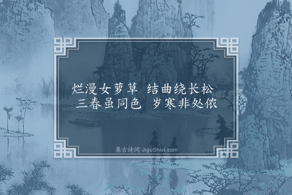 无名氏《襄阳乐·其五》