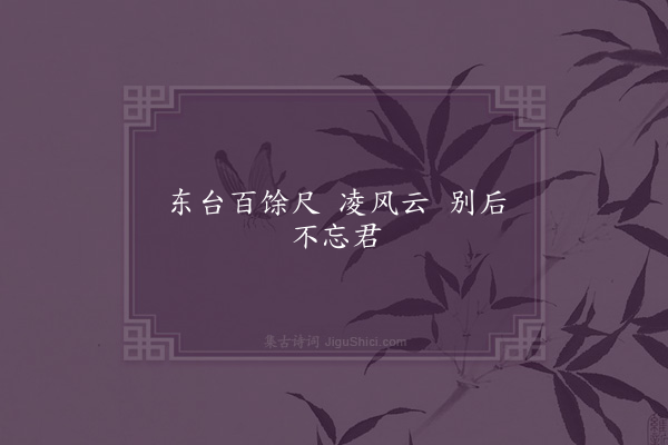 无名氏《寿阳乐·其二》