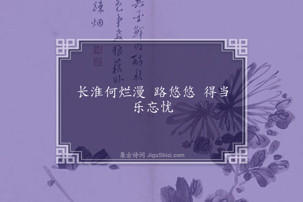 无名氏《寿阳乐·其七》