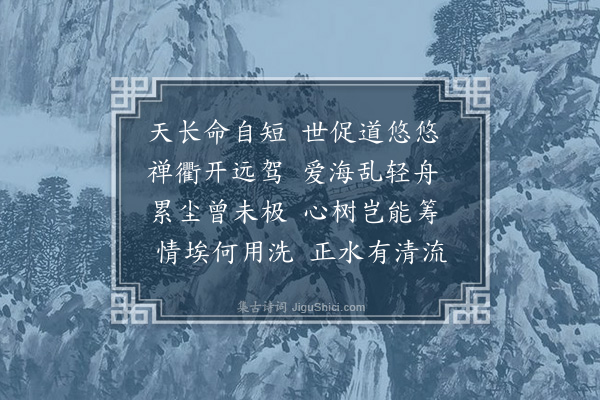 王融《法乐辞·其一》