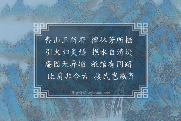 王融《法乐辞·其九》