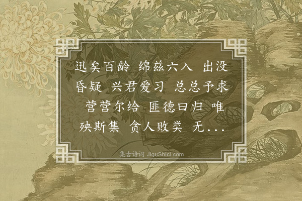 王融《诃诘四大门诗》