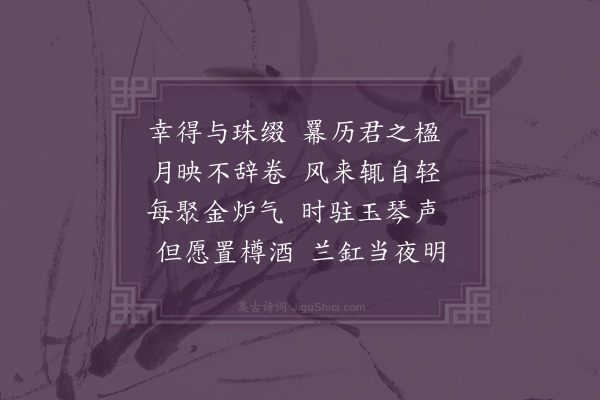 王融《咏幔诗》