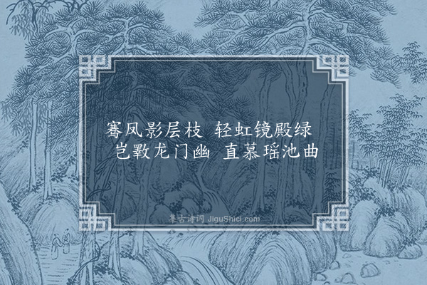 王融《咏梧桐诗》