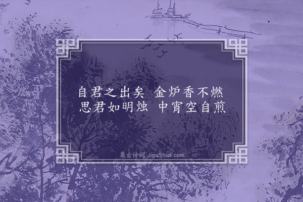 王融《奉和代徐诗二首·其二》