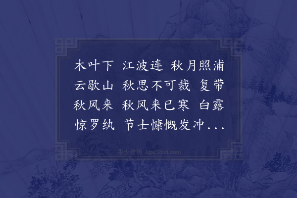 陆厥《临江王节士歌》