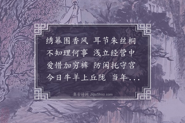 无名氏《乐辞》