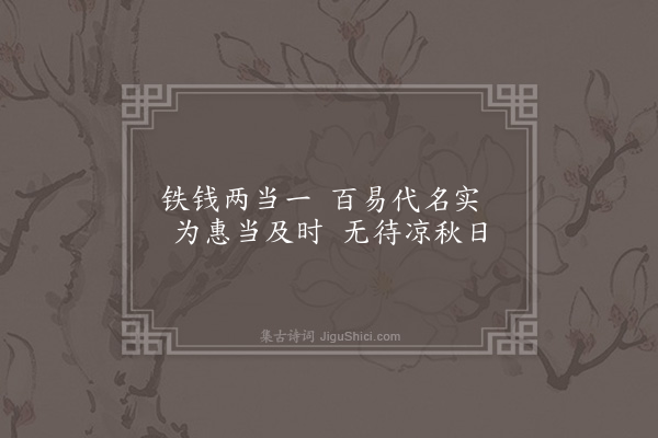 任昉《寄到溉诗》