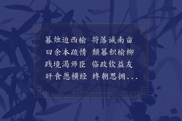 任昉《厉吏人讲学诗》
