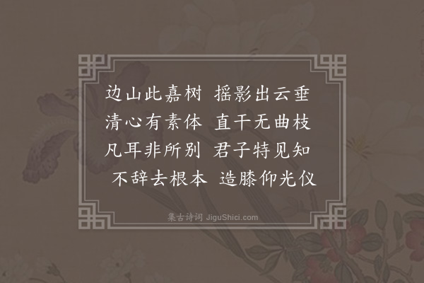 丘迟《题琴朴》