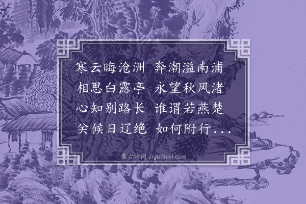 柳恽《赠吴均诗三首·其一》